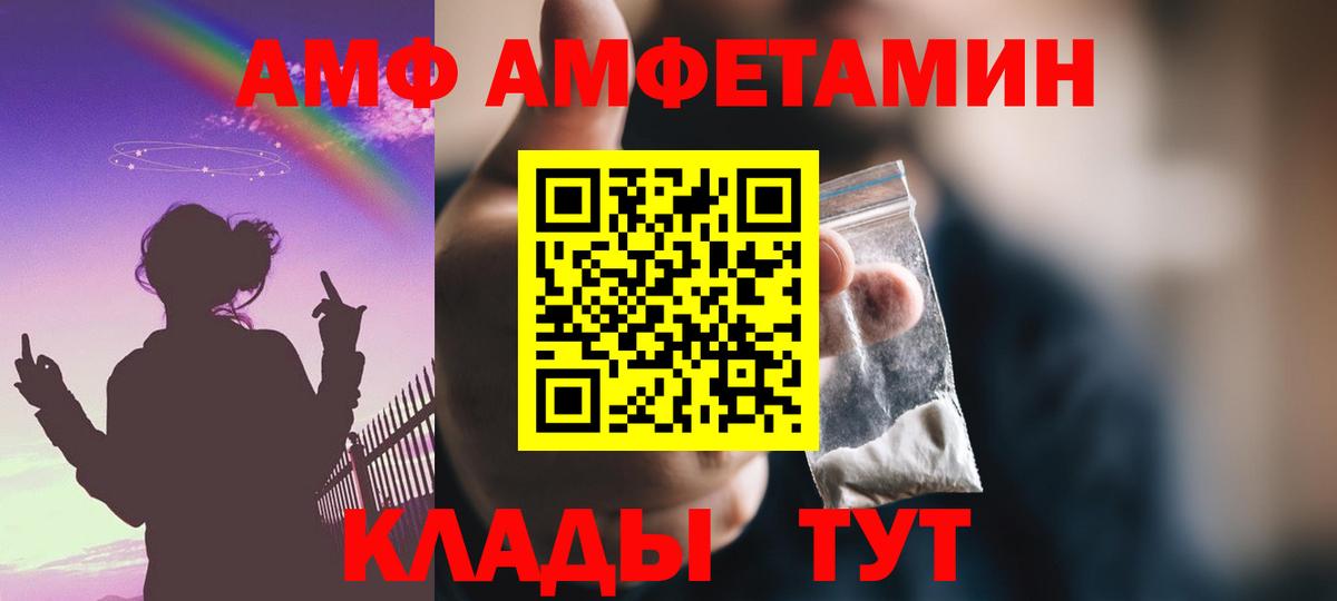 АМФ 97% Выкса