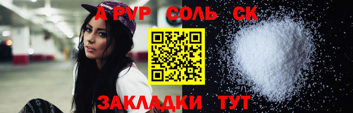 A-PVP Crystall  Alfa_PVP VHQ  Alpha-PVP  Выкса  Alfa_PVP Crystall  Вход с VPN 