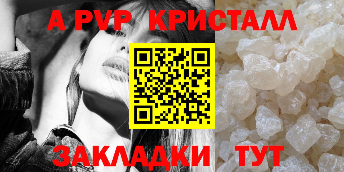 Alpha PVP мука Выкса