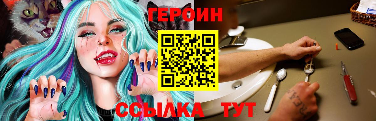 Героин гречка Выкса