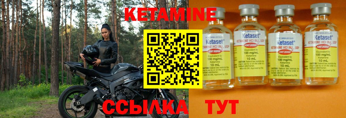 Кетамин VHQ  Вход с VPN  кракен вход  Выкса 