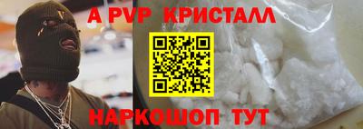 apvp Апрелевка