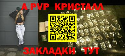 apvp Апрелевка