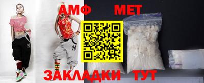 амф Апшеронск