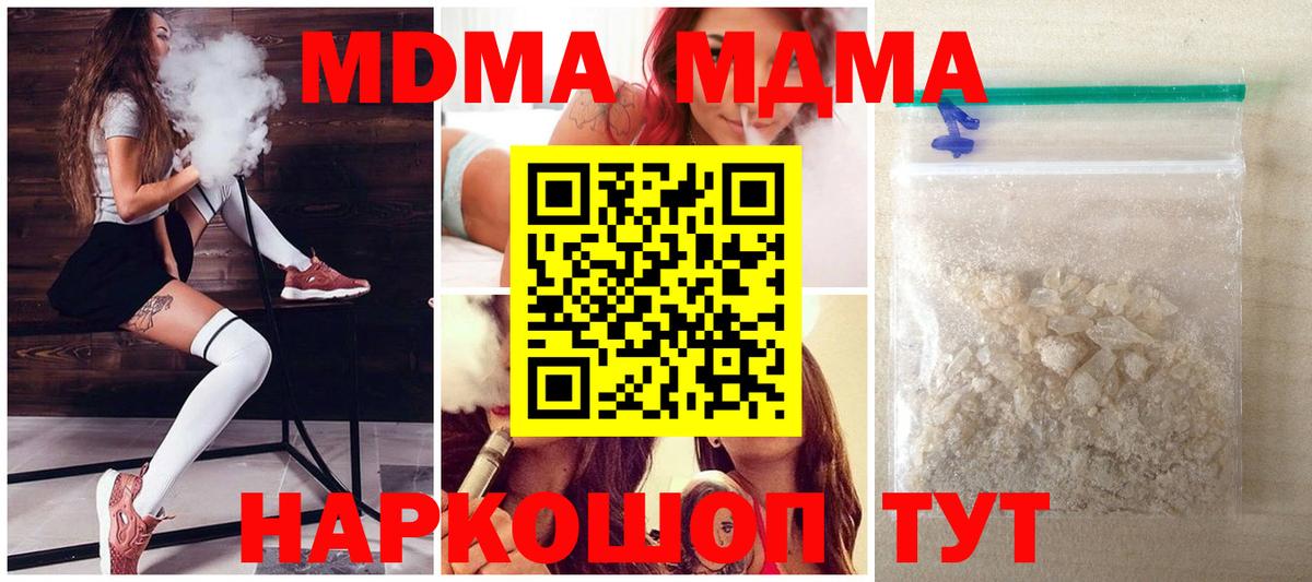 MDMA молли Выкса