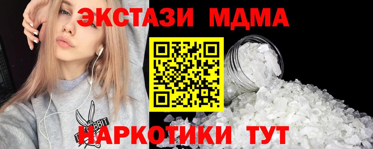 MDMA Molly  МДМА  Выкса  Вход с VPN  MDMA VHQ 