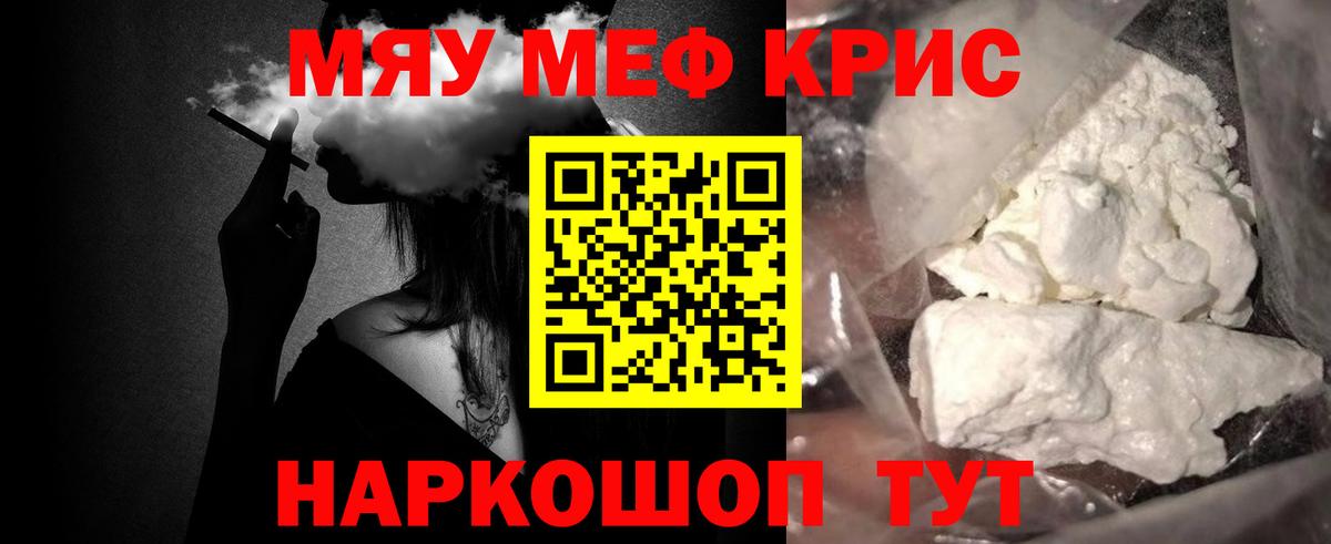 МЕФ VHQ  Меф  Выкса  Мефедрон VHQ  Вход с VPN  Меф 