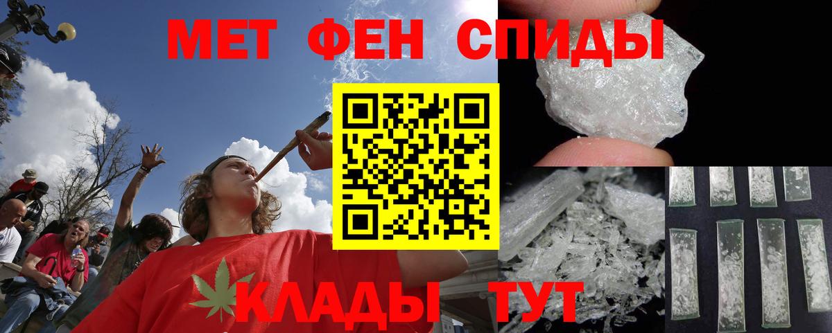 Метамфетамин пудра  Вход с VPN  Выкса 