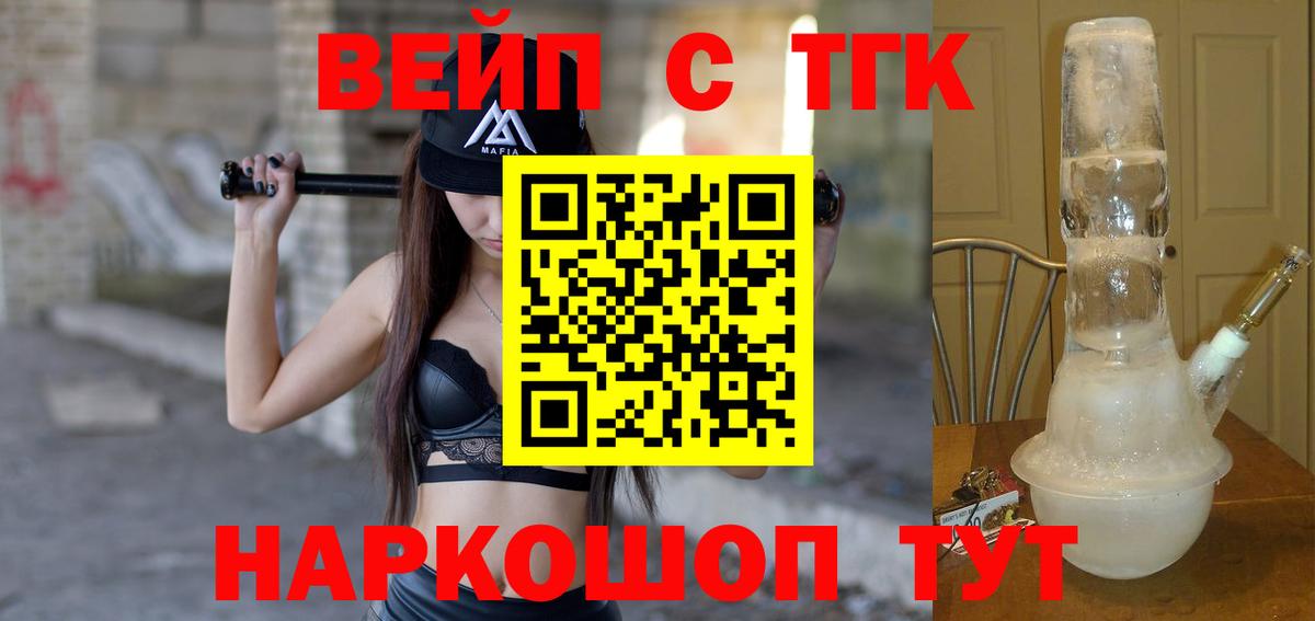 ТГК Wax Выкса